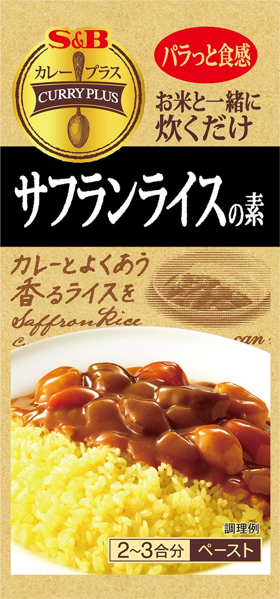 Amazon | S&B カレープラス サフランライスの素 40g×5袋 | S&B